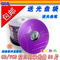  ~Beq CD-R Banana blank disc burning CD-R VCD 700MB 50 pieces