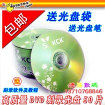  Banana DVD-R burning disk Class A 50-piece blank disc 16X disc 4 7G large capacity