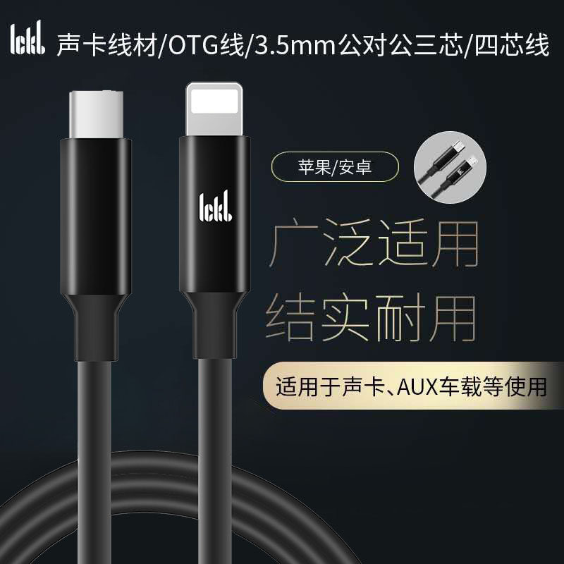 ickb so8 sound card original set OTG digital connected audio line public for Apple Android phones live typec