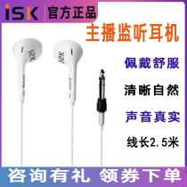 ISK sem2 professional monitoring earplugs mobile phone computer sound card live singing K song anchor earphones