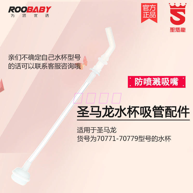 St. Maron chick straw cup accessories learn drinking cup straw (buy 10 to get the same type of water cup 220ml)