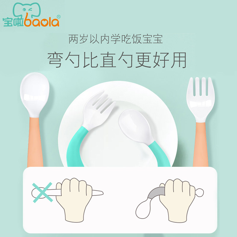 Baola silicone bendable soft spoon baby non-staple food training learning to eat baby feeding elbow spoon 1566