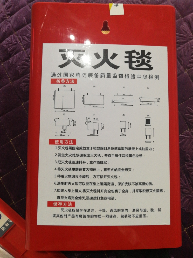 世新家用灭火毯1米X1米怎么样好用吗？深度评测