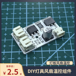 DIY 온도 제어 무납땜 기판, 조명 제어 팬, 자동 팬 컨트롤러, LED 팬 속도 제어, 알루미늄 기판