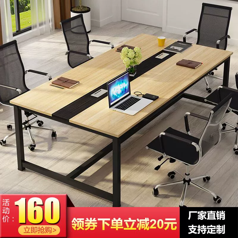 Bàn ghế văn phòng bàn dài đơn giản hiện đại bàn nhóm phòng họp bàn hội nghị bàn đào tạo có thể được tùy chỉnh - Nội thất văn phòng