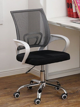 Computer Chair Home Backrest Office Chair Mahjong Lifting Swivel Chair Staff Special Price Chair Modern Minima Student Chair