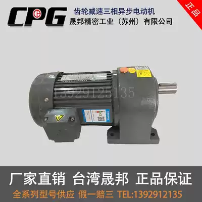 Shengbang gear reduction asynchronous motor 1 5KW horizontal mounting CH-3CH-4CH-5 CH-6 three-phase