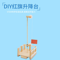 Technology small production DIY red flag lift table children hands-on pulley physics experiment toys students patriotic education