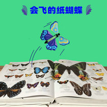 Flying paper butterfly romantic surprise magic creative props children fun fun decompression new strange small toys