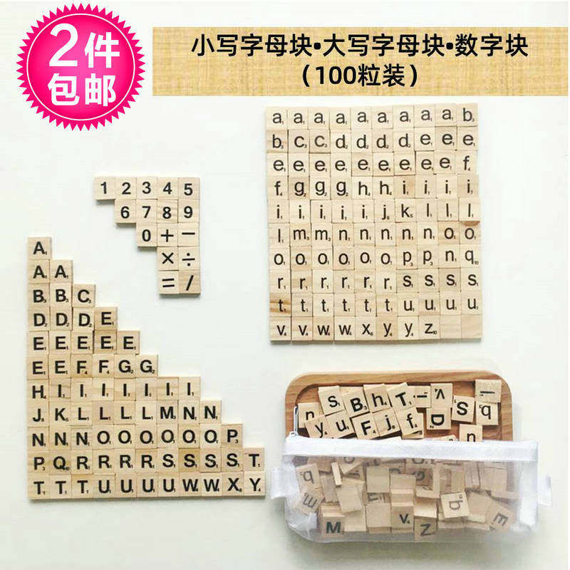 English case letter block 100 Grain Dress Digital Pawn Elementary School Students Spelling string Words Play Teaching Aids Accessories