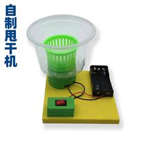 Self-made dryer toy centrifugal force physics small experiment student Popular Science STEM game textbook with brain puzzle