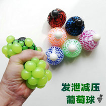 Vent decompression grape ball toys funny creative squeeze new strange childrens games gift kindergarten props