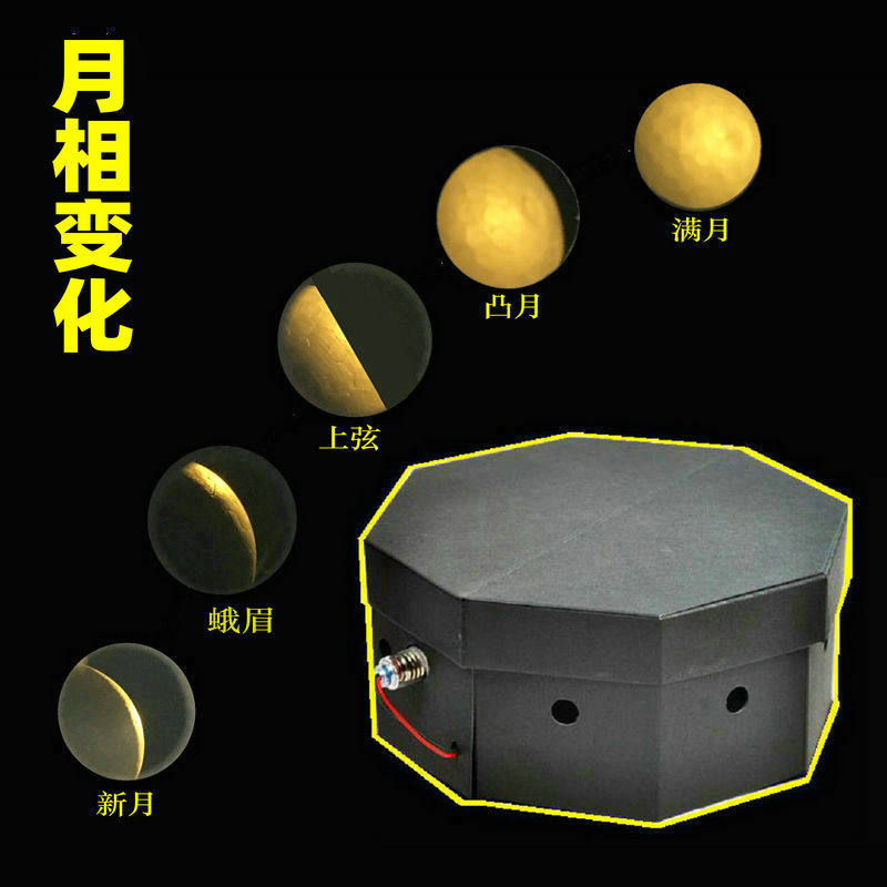 Moon Phase Genesis Demonstration STEM Assembly Toy Observation of Moon Changes Elementary School Children's Astronomy Science Game Equipment