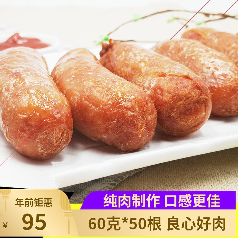 Authentic Gut Taste Volcanic Stone Grilled Sausage 60 gr * 50 Authentic Pure Meat Hot Dog Sausage Barbecue Crispy Sausage Whole Box