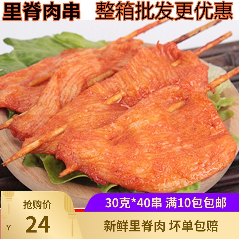 Ri Crest Meat String Onion Catch Cake Meat Slices Fresh Cured Frozen Chicken Iron Plate Strings of Sesame Fried Ingredients Small Strings