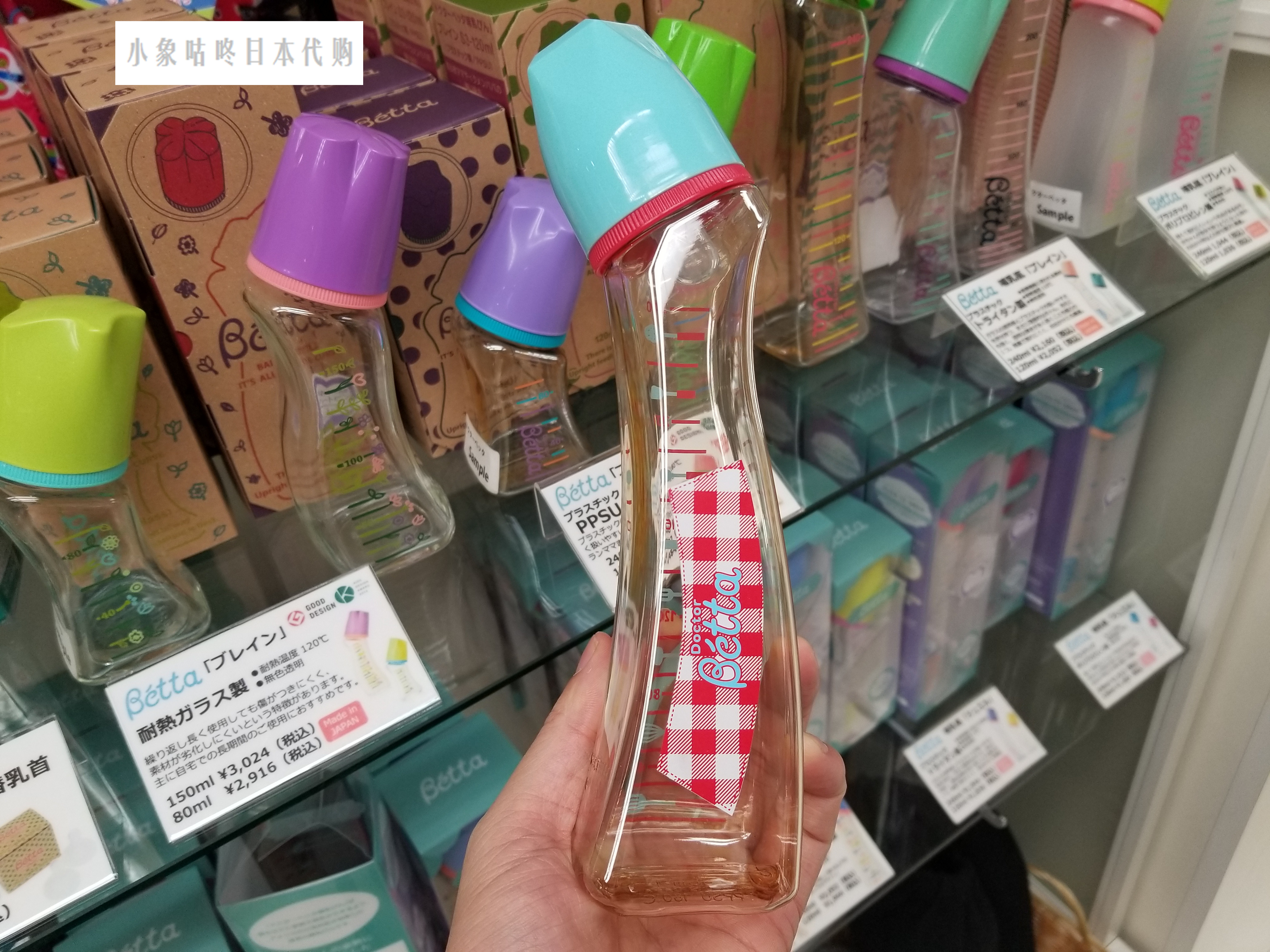 dr betta bottle