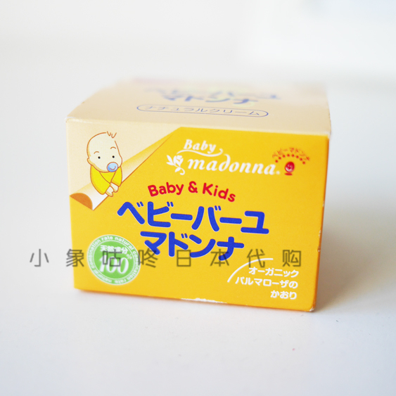 Nữ hộ sinh Nhật Bản madonna khuyên dùng kem dưỡng da cho bé công thức tự nhiên kem ngựa dầu 25G - Kem dưỡng da gel dưỡng ẩm clinique