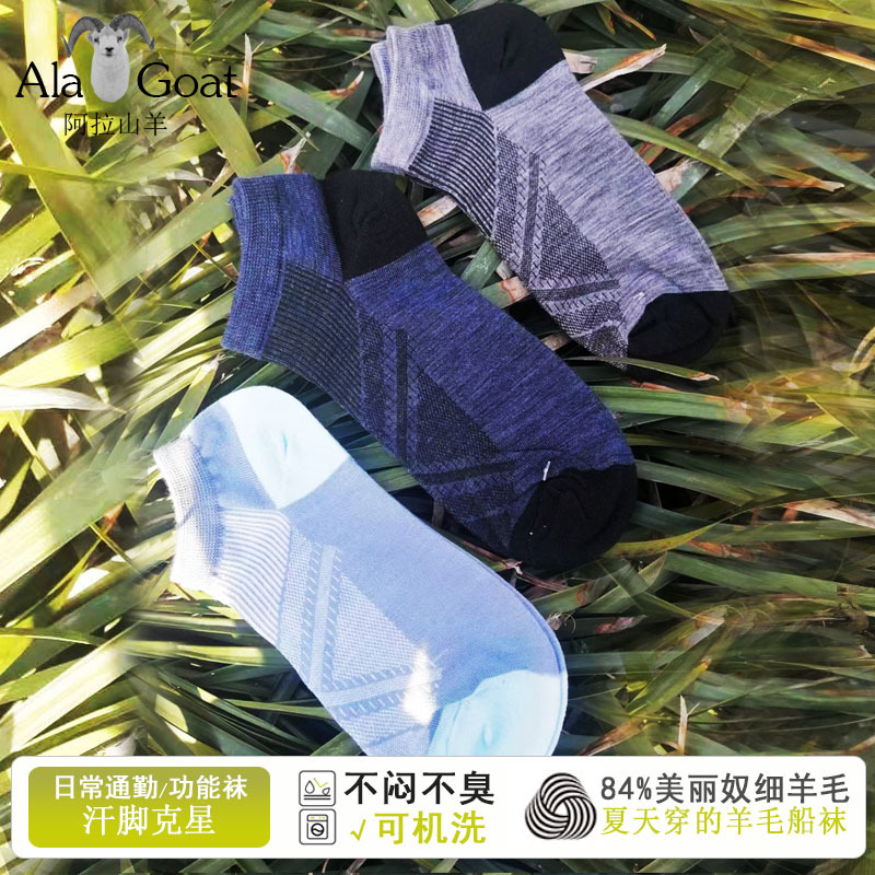 84 Merino Wool Invisible Boat Socks for Men and Women, Summer Thin Breathable Anti-Odor Socks, Low-Cut Sports Running Socks