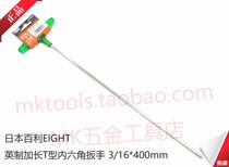 Japanese Bailey Eight imperial style 018L extended T-handle Allen wrench 3 16 5 64T shape hexagonal key
