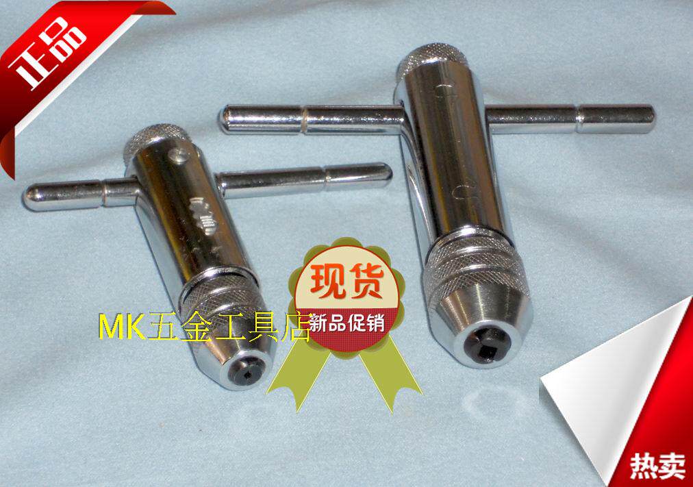 M3-M8 Lion King Lionking ratchet T type screw tapping wrench M5-M20 screw tapping hand manual professional tool