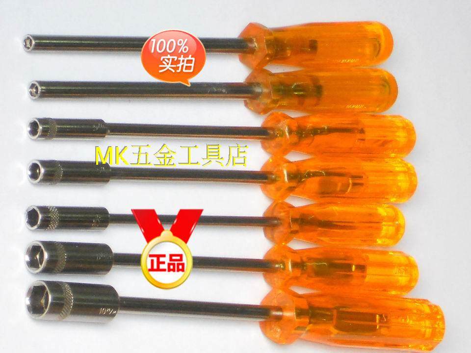 Japan STAR star brand 5 5 6 5 sleeve screwdriver outer hexagonal nut screwdriver professional hand tools