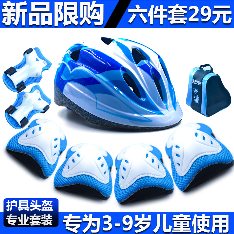 Wheel slip protective gear Children's complete professional Skates Armchair Protection Kneecap Tracksuit Sports Safety Helmet Slide-Step Balance Car Anti-Fall