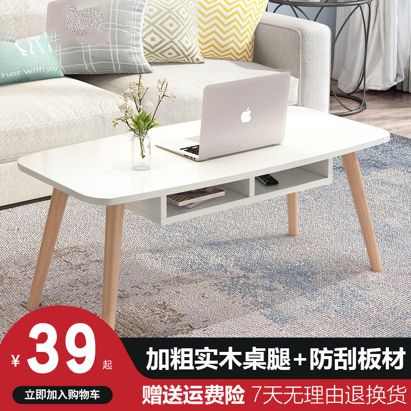 Nordic tea table minimalist living-room small family type tatami tea table solid wood Easy Short table Ideas wind edge a few