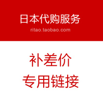 Japanese service to fill the post of special