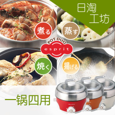 Кастрюля 日本recolte pot duo esprit超便利小型多用锅1锅5用迷你火锅