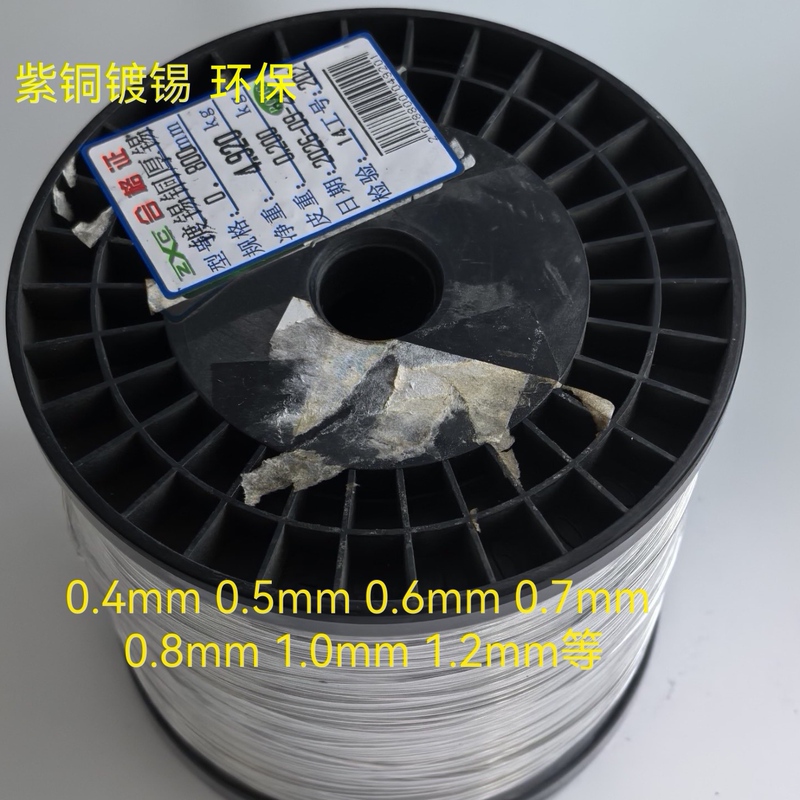 Tinned Copper Wire Jumper Wire 0.4 0.5 0.6 0.8 1.0 1.2 1.5mm Unit kg