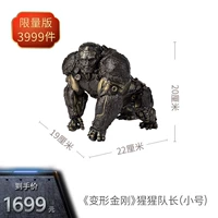 Капитан-орангутанг-труба