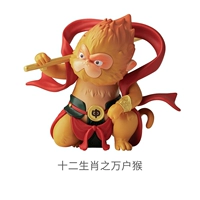 Двенадцать знаков зодиака — смола «Десять тысяч домашних обезьян»