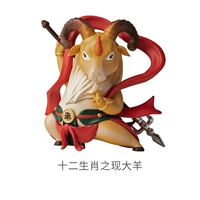 Двенадцать знаков зодиака - Овца, материал смола