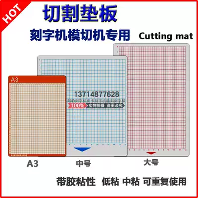 Leopard engraving machine Universal cutting pad die cutting pad protection engraving machine pad A3 professional cutting pad