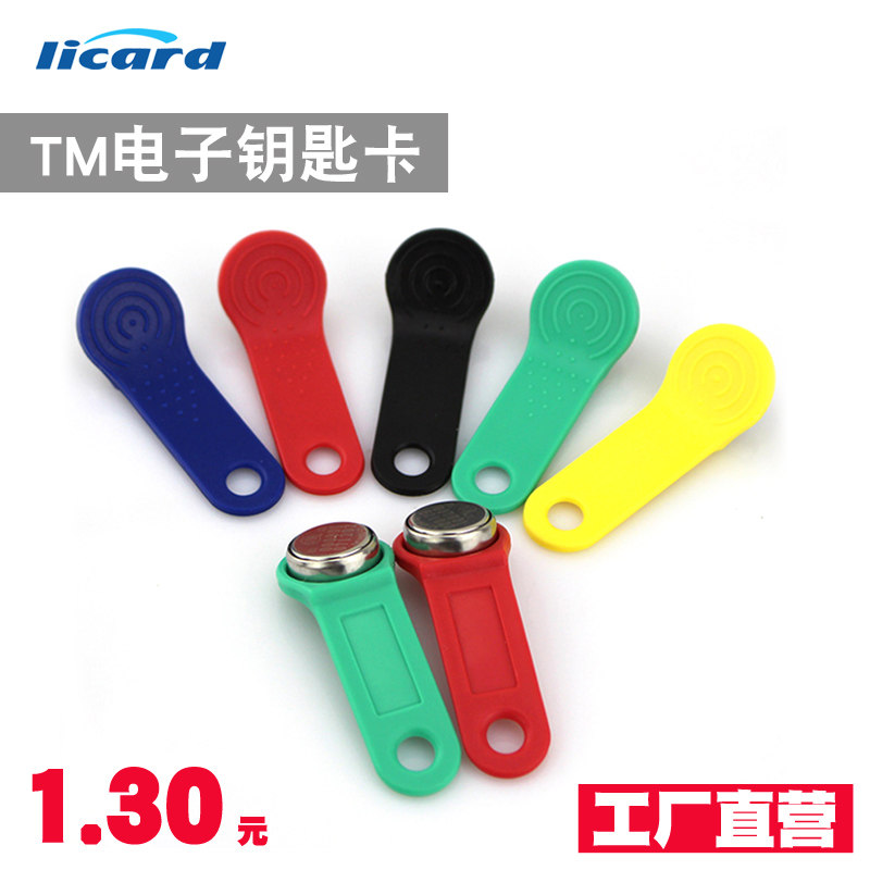 Spot inventory information button TM card inductive contact encrypted smart card manufacturers supply RW1990 multi-function tm button card