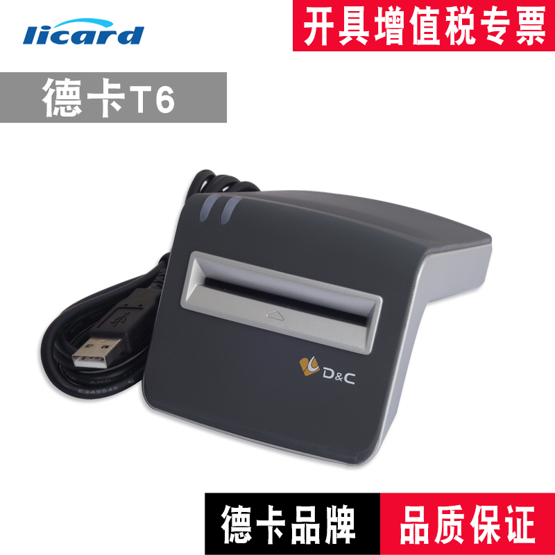 Deka contact IC card T6 card reader compatible with D6-U medical insurance reader single card holder USB port with development kit T6-ULC driver card electricity meter gas card