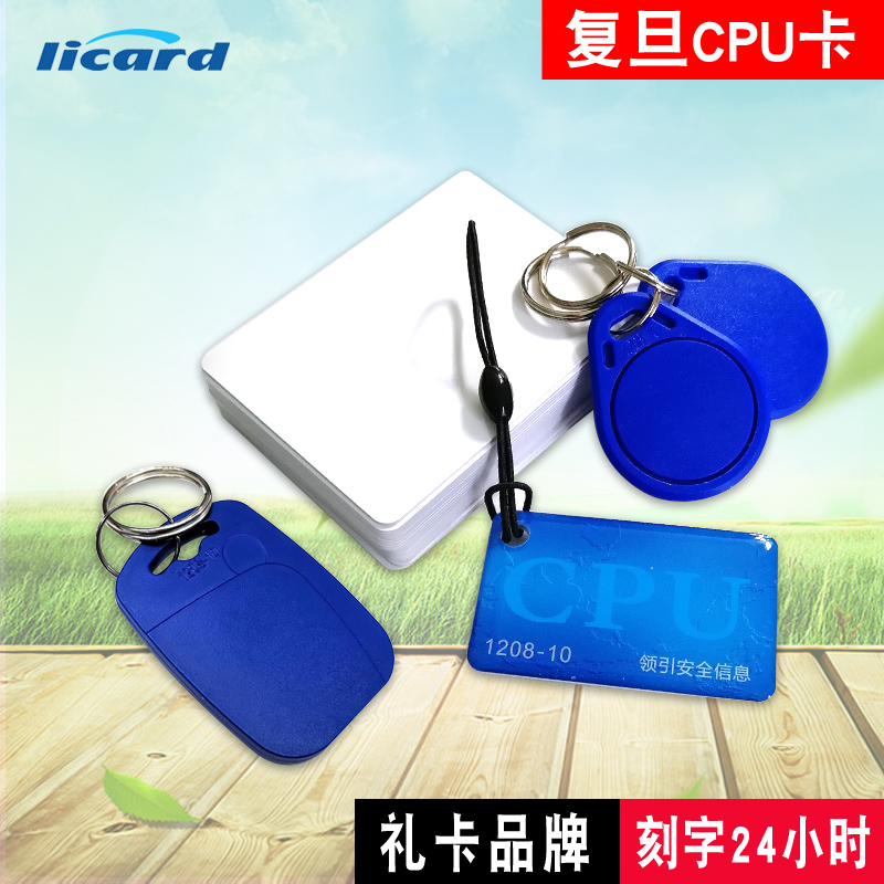 (10 sheets) CPU white card 1208-09-10 induction door Forbidden Card Retan F08 Customized Anti-Copy IC Card Drop Glue Lift Button card original dress 7KCPU 1K compatible with M1