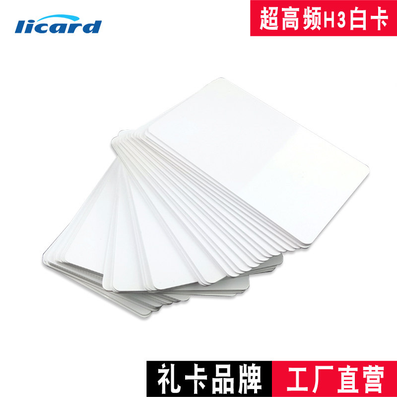 Spot stock RFID card UHF9662 white card H3 chip card ALIEN H3 white card UHF tag card 915 card 9662 long distance induction card U8 white card H