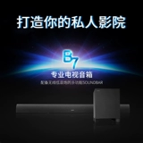 Edifier/Edifier B7 Интегрированный домашний театр Fiber Fiber Line Line Bluetooth Aux Direte Control