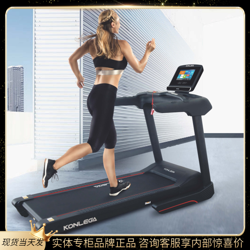 Leisure Jia (KONLEGA NEW SERIES TREADMILL) Special K1042 K1042 K1046 K1046 K553 K553