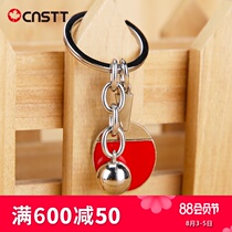 CnsTT Kestin table tennis racket keychain table tennis pendant metal keychain gift box to send golfers