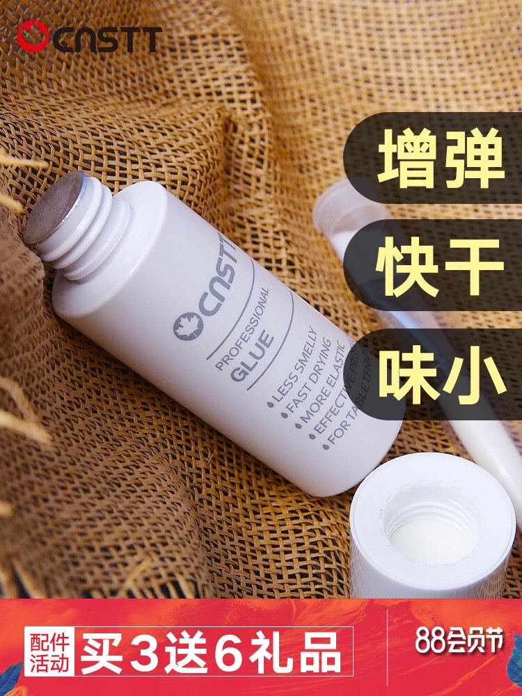 CnsTT Kestinkar table tennis racket glue Organic adhesive set of glue base plate high elastic table tennis glue