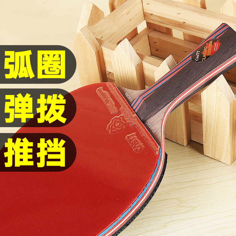 CnsTT Case Ting Professional table tennis racket Single-beat-up R5 bottom plate double sided anti-glue hand slapping straight and flat