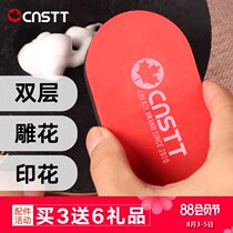 CnsTT Kestin table tennis racket sponge rub rubber skin cleaning cotton washing glue cotton delicate and soft stain removal double layer