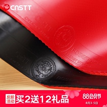 CnsTT Kestin Suzaku table tennis racket rubber sticky astringent set of glue table tennis anti-glue internal energy cake sponge