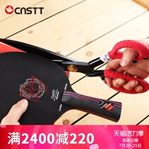 CnsTT Kestin live studio sticky shoot special Shen shears table tennis set glue cutting artifact large scissors forged steel