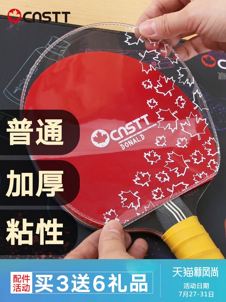 CnsTT Kestin table tennis racket protective film Table tennis rubber protective film Viscous protective film anti-glue 8 pieces