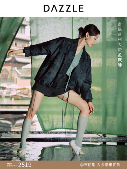 【青绿冬季系列】DAZZLE地素棉服25年冬季 新中式外套女棉服
