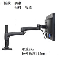 Computer Monitor Stand Universal Rotation Desktop Computer Stand Lift Adjustment Monitor Hanger