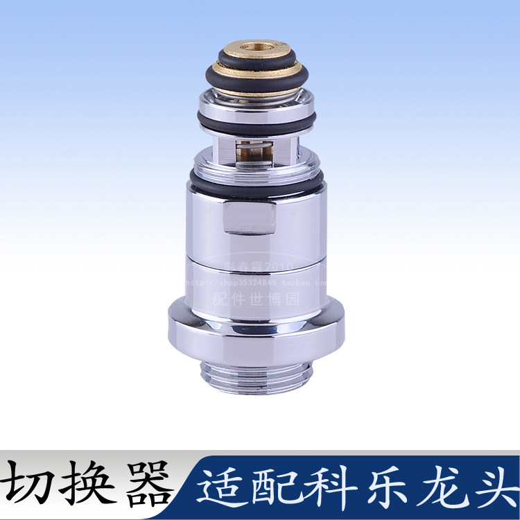 Kohler bathtub shower faucet diverter accessories switching valve outlet reversing spool water path change